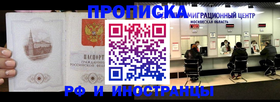 прописка ребенка в Коммунаре