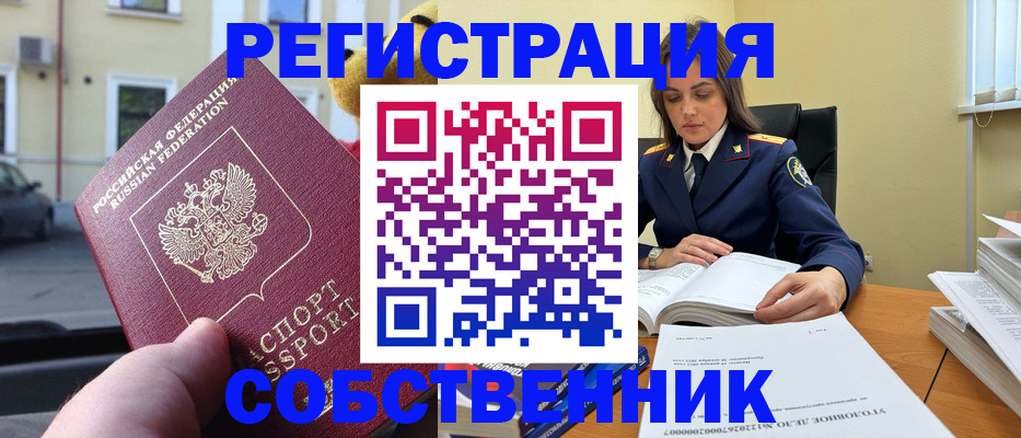 временная регистрация 2025 в Коммунаре