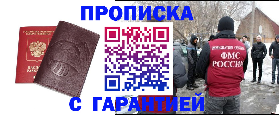 прописка паспорт в Коммунаре