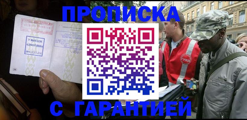 временная регистрация гарантия в Коммунаре