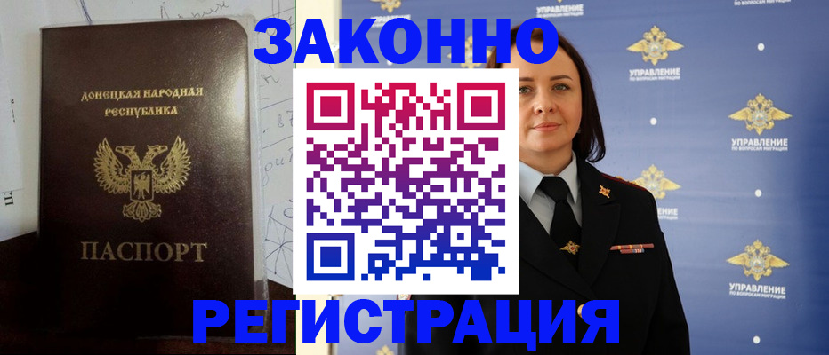 купить прописку в Коммунаре