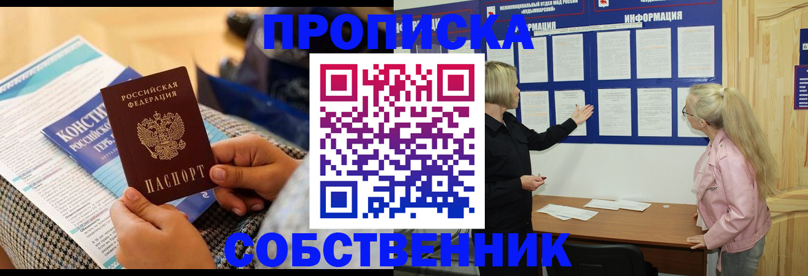 временная регистрация законно в Коммунаре