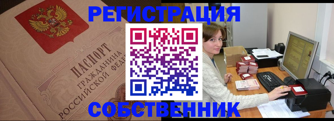 временная регистрация в квартире в Коммунаре