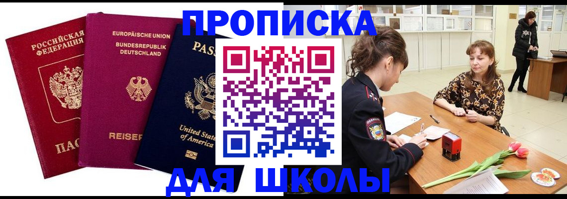 временная регистрация в Коммунаре